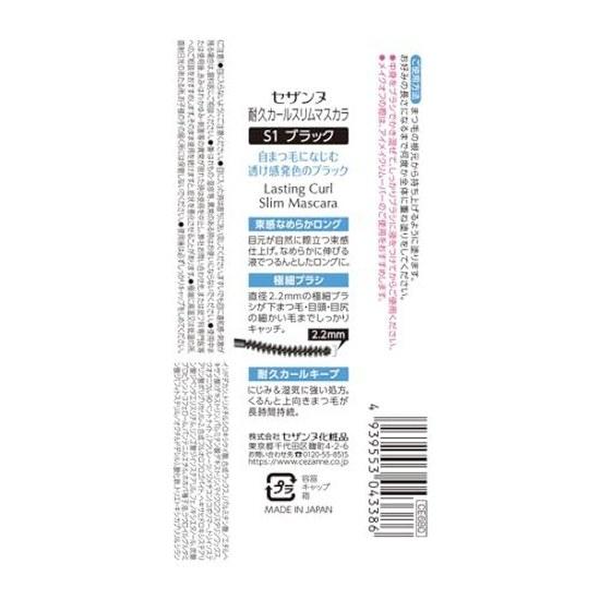Cezanne Long-lasting Curl Slim Mascara S1 Black 3.4g Ultra-fine Brush Bundle Effect