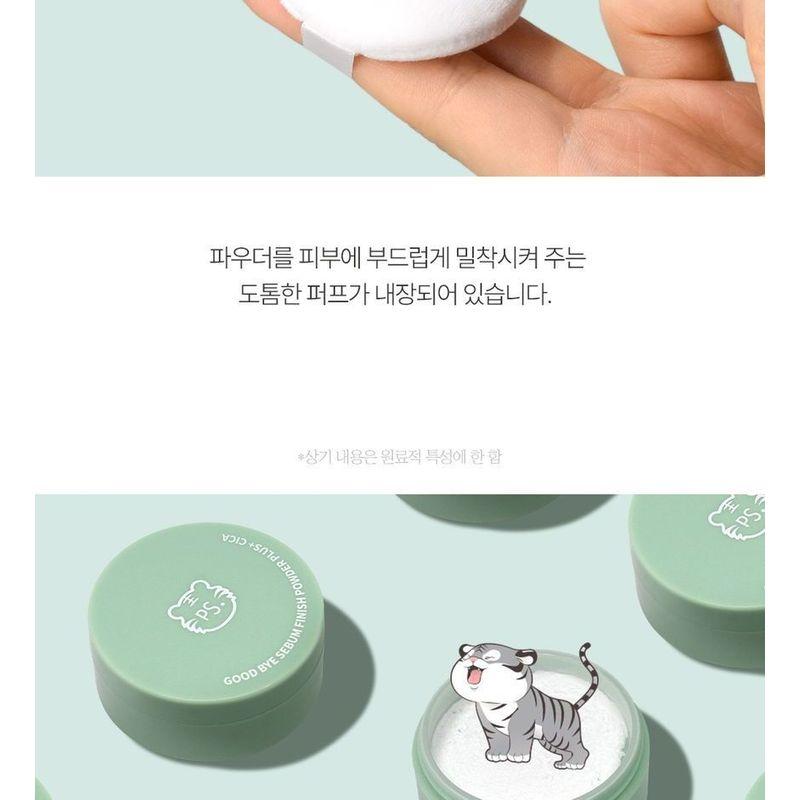 Pretty skin - Good Bye Sebum Finish Powder Plus - 2 Types