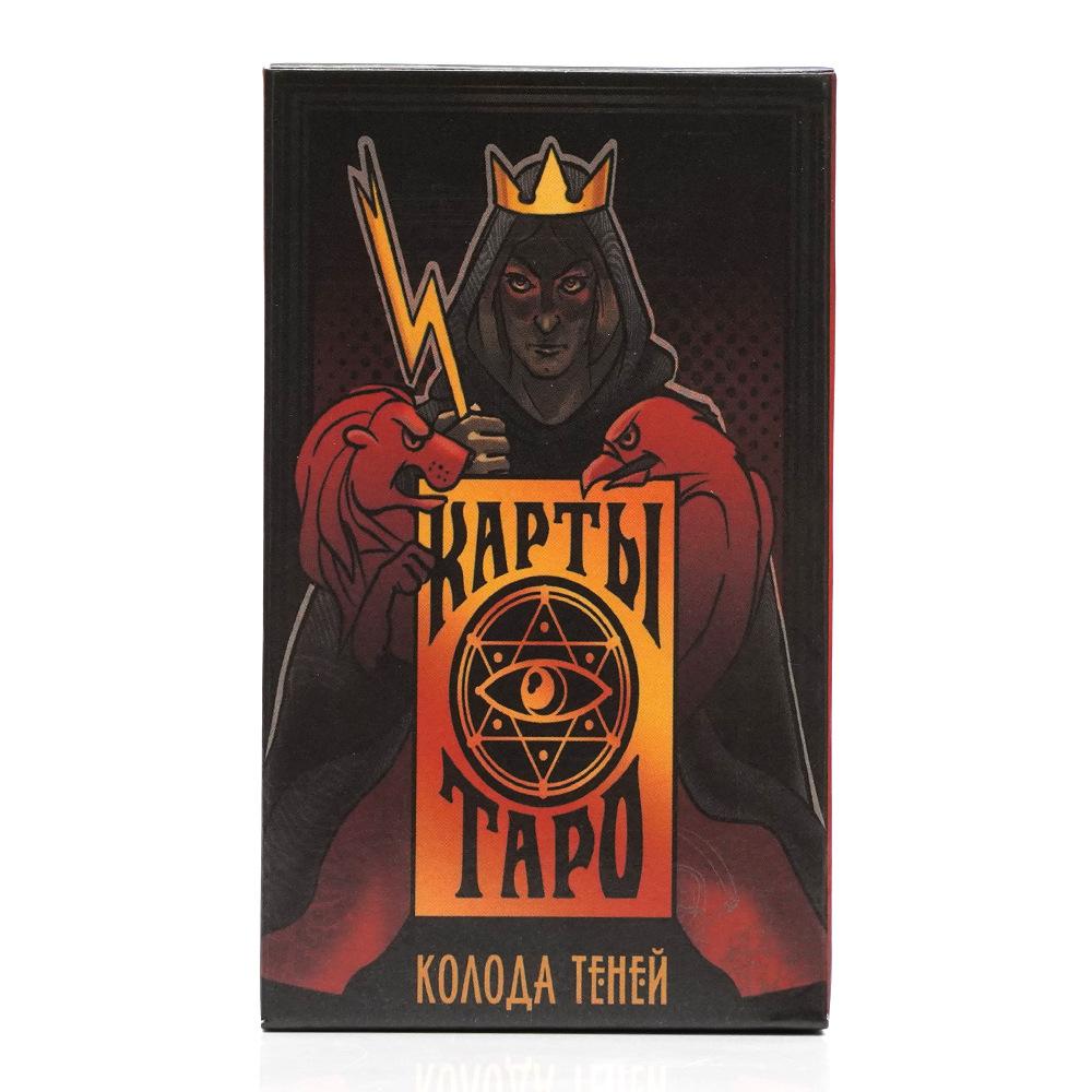 Tarot Deck of Shadows 10.5*6cm In Russian Language, 78 Cards and Instructions