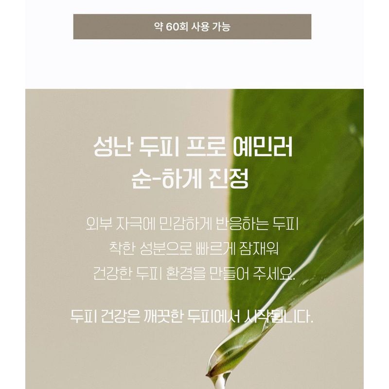 Donggubat - Shampoo Bar For Sensitive Scalp