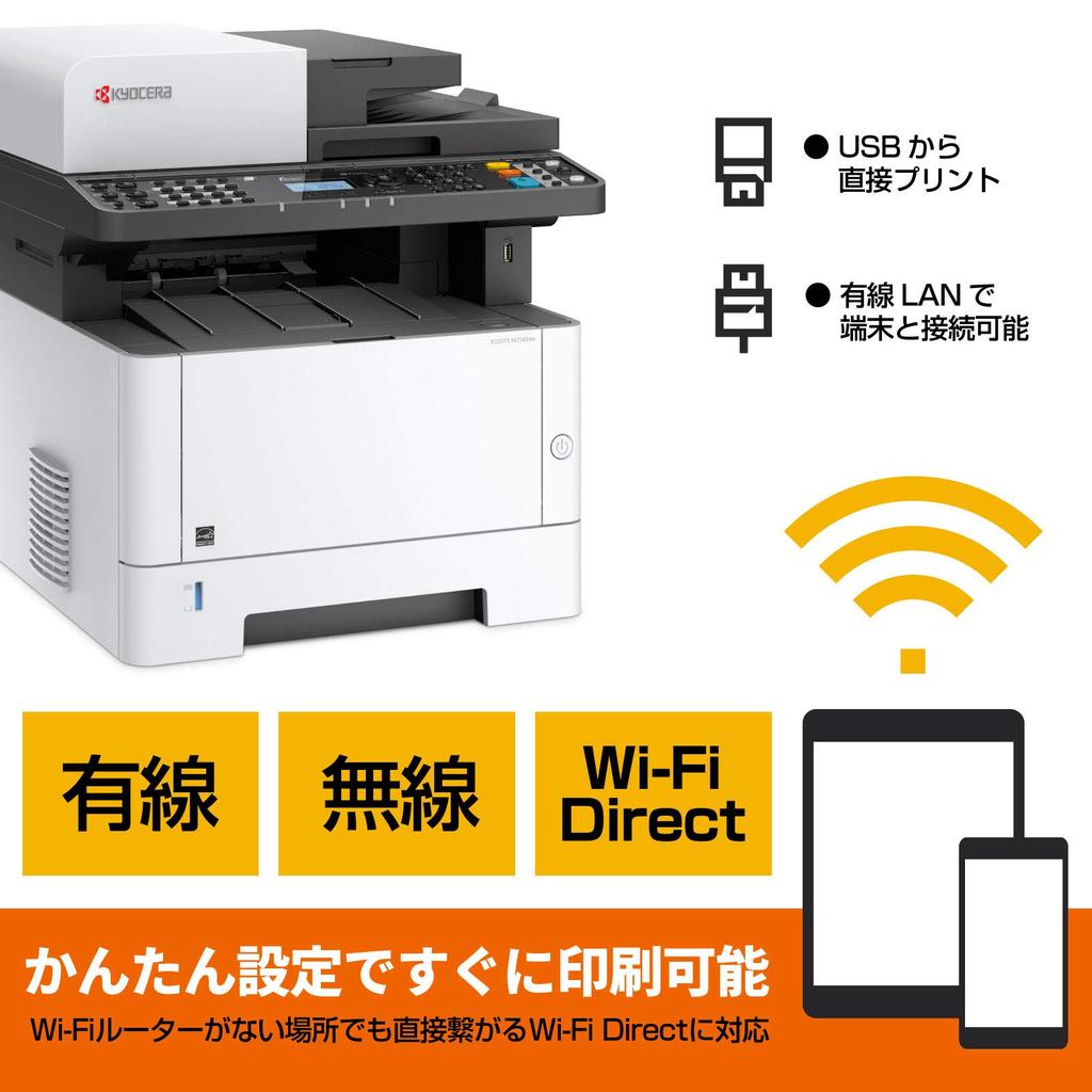 Kyocera Laserdrucker Multifunktionsgerät A4 Monochrom ECOSYS B417 x T412 x H437mm M2540dw / 40 Seiten/Minute / Beidseitiger Druck / Wi-Fi Direct / Kabelgebundenes LAN / USB