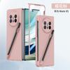 Applicable to Huawei mateX7 folding mobile phone case with pen slot MATEX3 integrated film anti-drop protective cover
