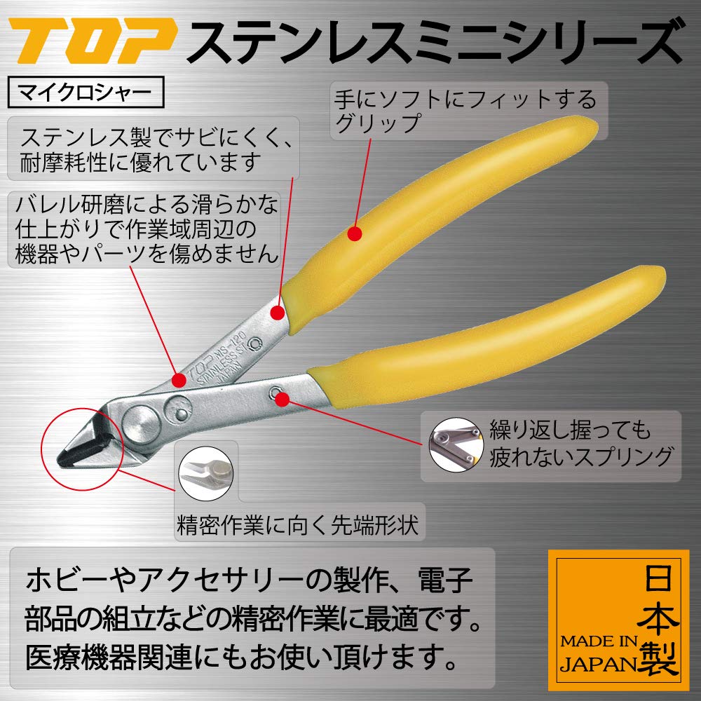 TOP Industrial Micro Lead Wire Nippers with Cuts Copper Made in (TOP) Shears, Spring, 1.2mm Wire, Japan, MS-120