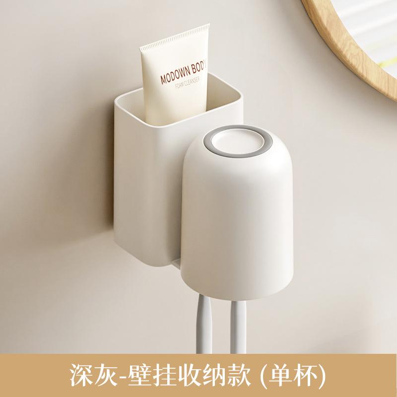 Toothbrush Holder No Punching Household Mouthwash Cup Toothbrush Cup Holder Wall-Mounted Toothpaste Rack Toilet Storage Box