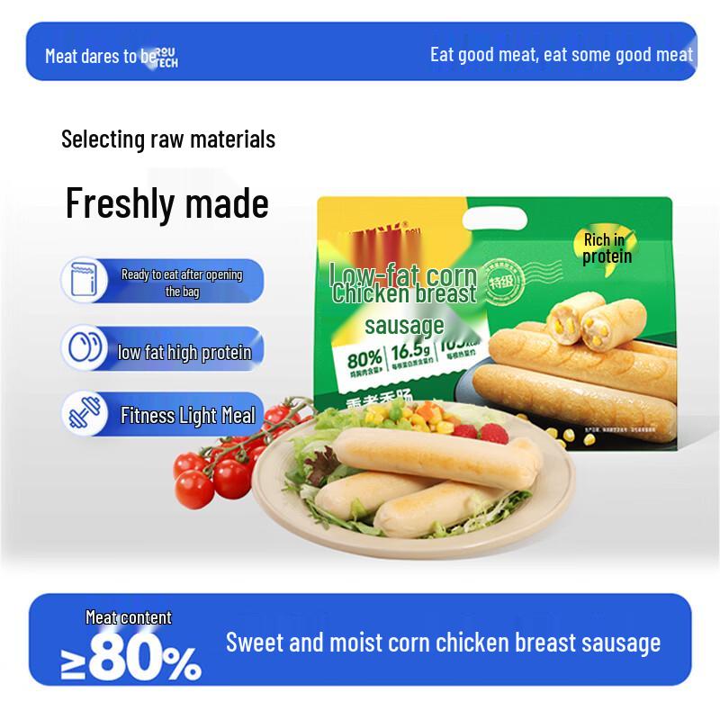 Rou Gandang Low-Fat High-Protein Chicken Breast Sausage (10-Pack)