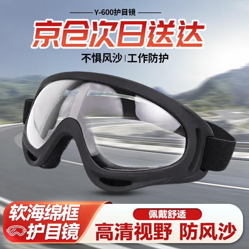 Baifute Windproof Safety Goggles