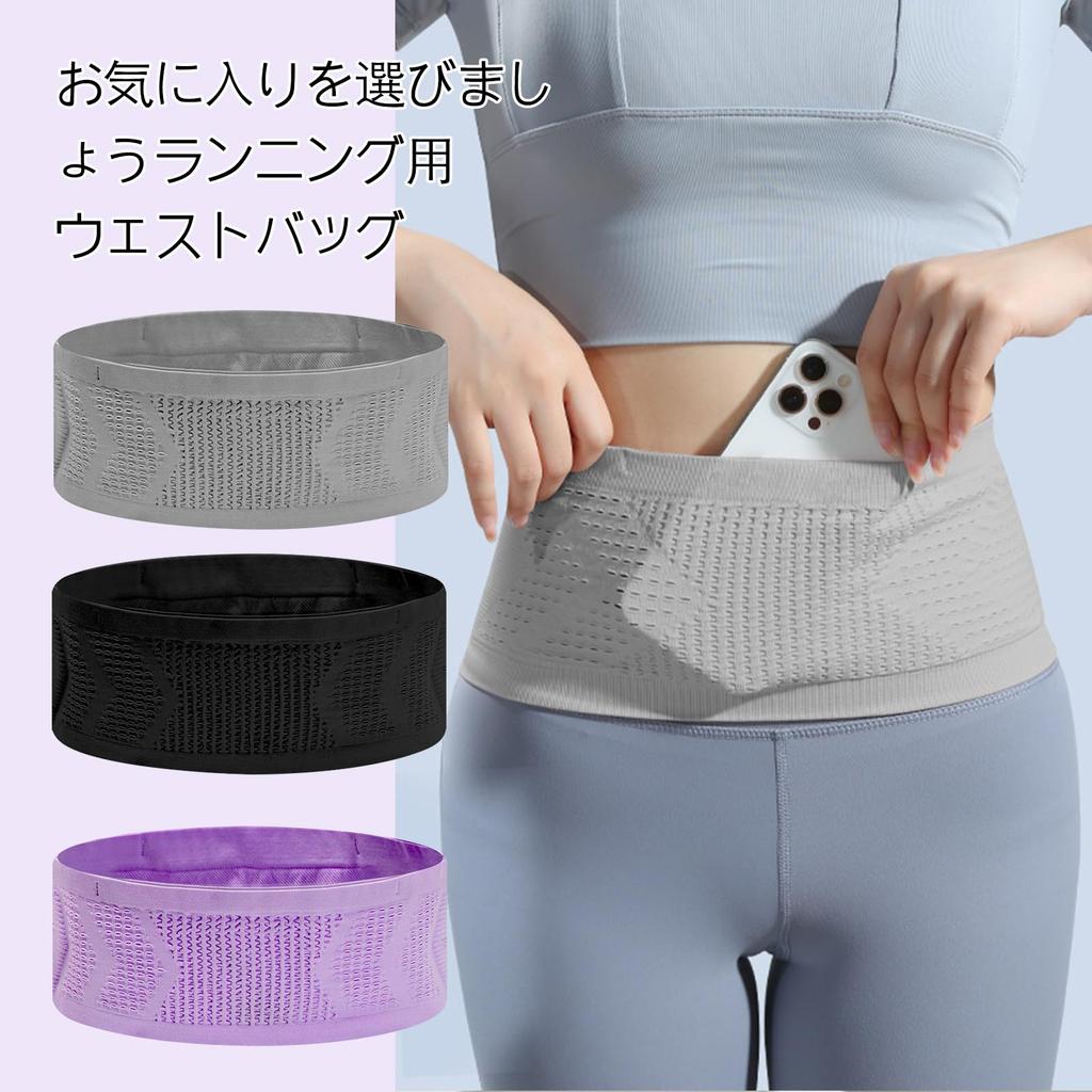 GEUUFEA Unisex running belt, elastic waist pouch that can store