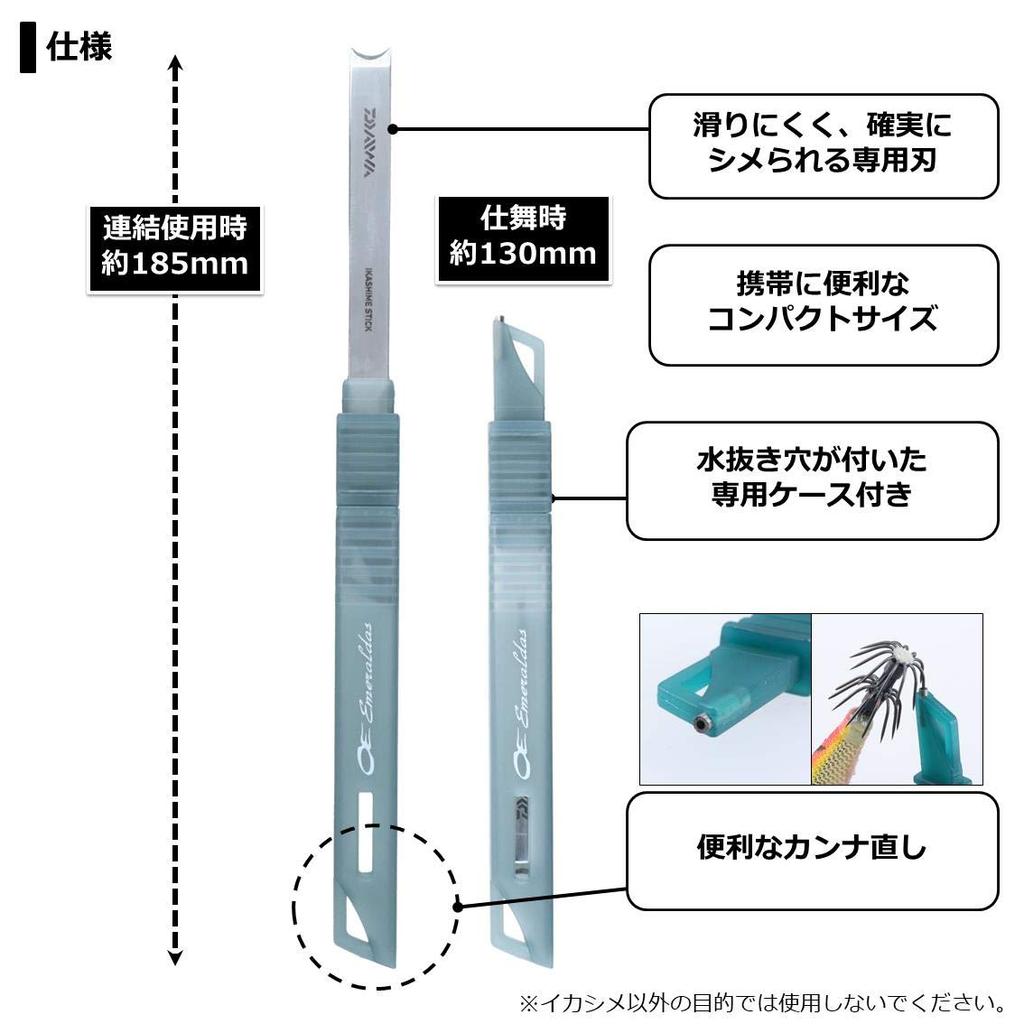 Daiwa Emeraldas Ikasime Stick 130C