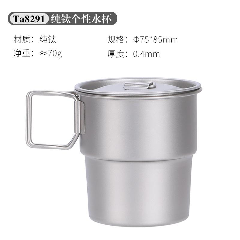 

300 мл портативная кружка-мерник из цельного титана, складная ручка, для воды, кофе, пикника, сока, пива, вина, зажигалка, кемпинг, на открытом воздухе
