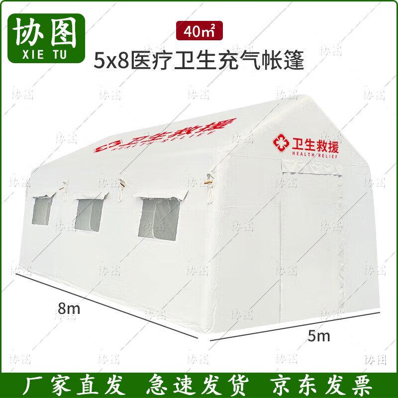 XieTu White Emergency Inflatable Tent