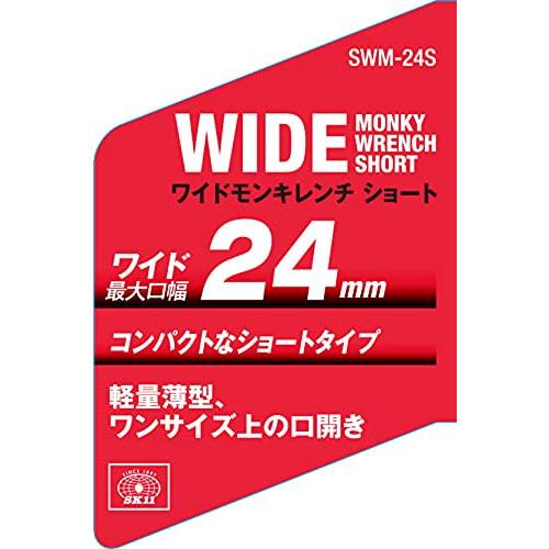 SK11 Wide Adjustable Wrench, Short, Maximum Diameter 24mm, SWM-24S