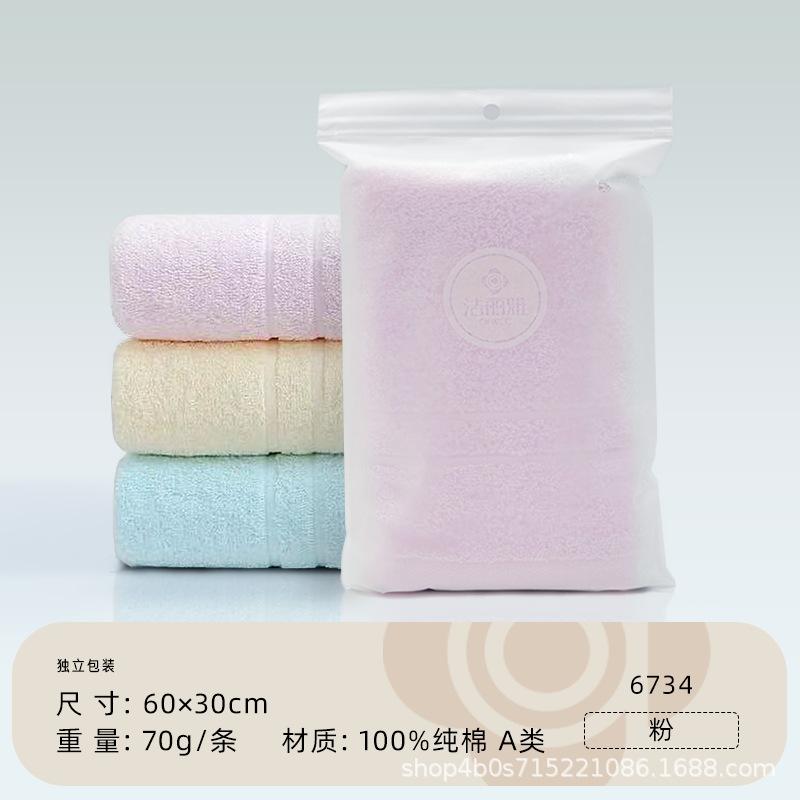 Towel Single Pack Pure Cotton Independent Packaging Towel Gift