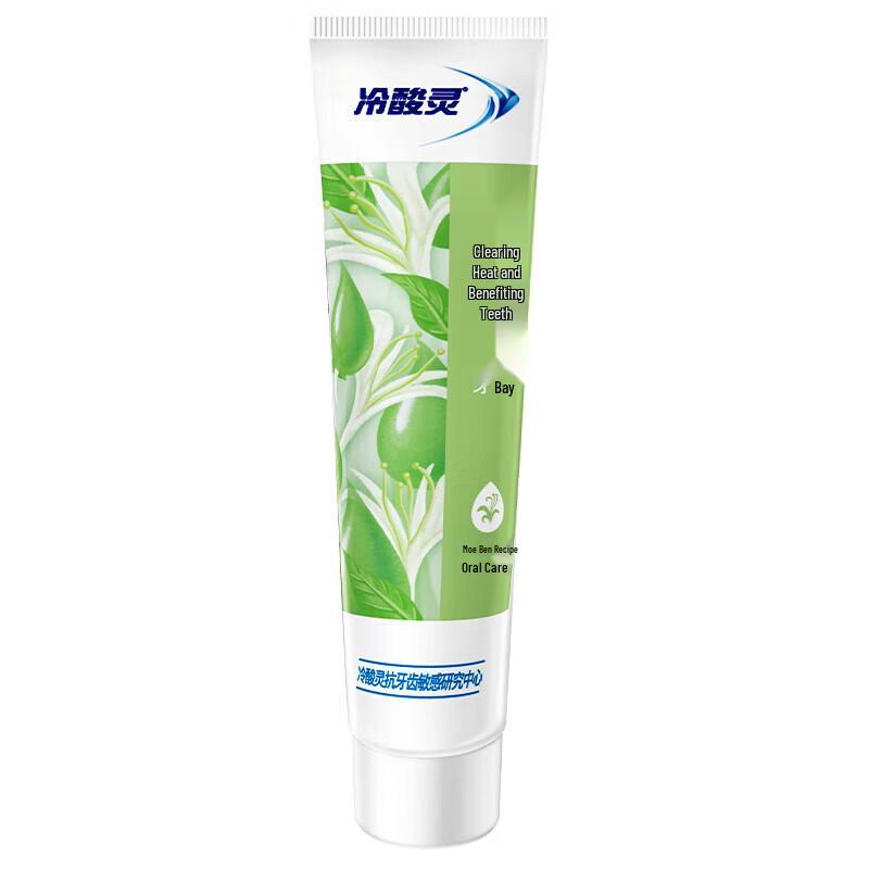 Leng Suan Ling Anti-Sensitivity Herbal Toothpaste
