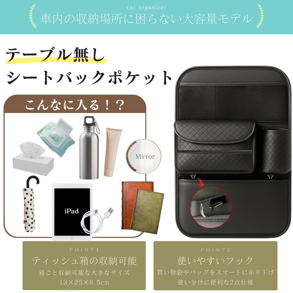 Chicer Seat Back Pocket, Car Storage, Multi-functional, Backseat Storage