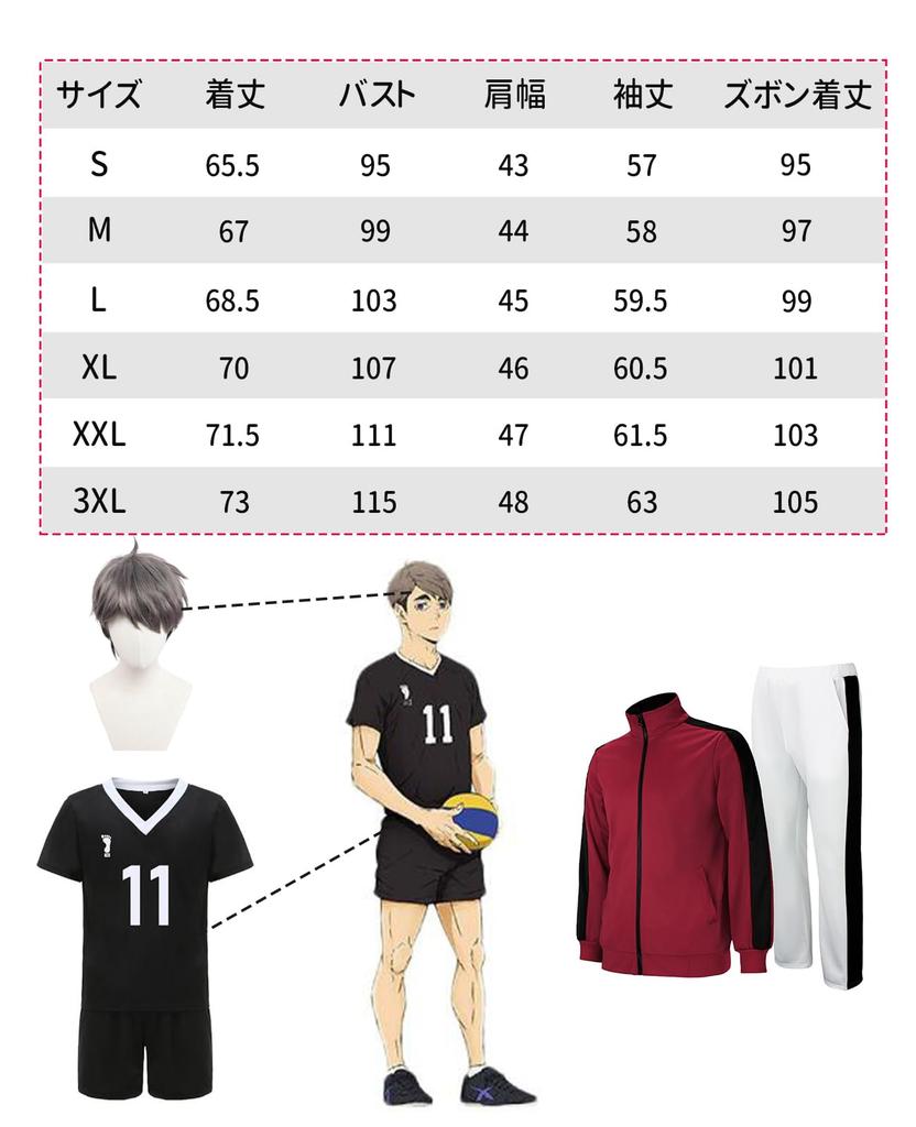 Inarizaki High Aoba Johsai High School Miya Yuu Miyaji Oikawa Toru Kita Shinsuke Kadono Rintaro Uniform Haikyuu Adult School Event [NOKIJP] School,