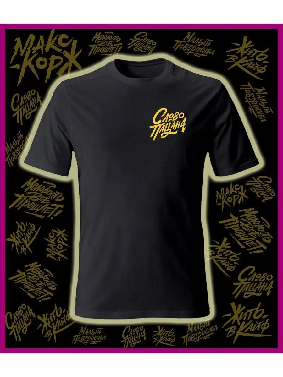 Max Korzh t-shirts 3XL