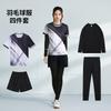 Unisex Badminton Set Winter Training Matches Sportswear Bamboo Fiber Quick Dry Team Uniforms With Number Printing