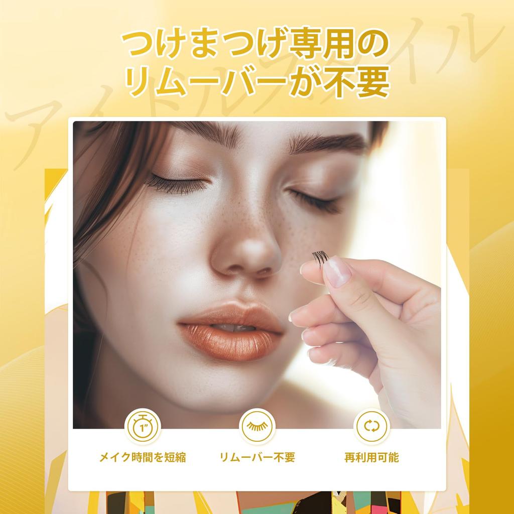 NAGARAKU Partial False Eyelashes - No Glue Required - Includes 1 Pair of Tweezers - Lightweight - One-Touch Application - Long-Lasting - 0.07mm