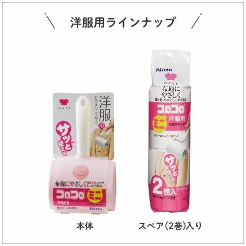 Nitoms Korokoro Spare Tape, Mini, for Clothes, Pollen Removal, Dust Removal, Gentle on Fabric, 80mm Wide, 90 Wraps, 2 Rolls (C0250)