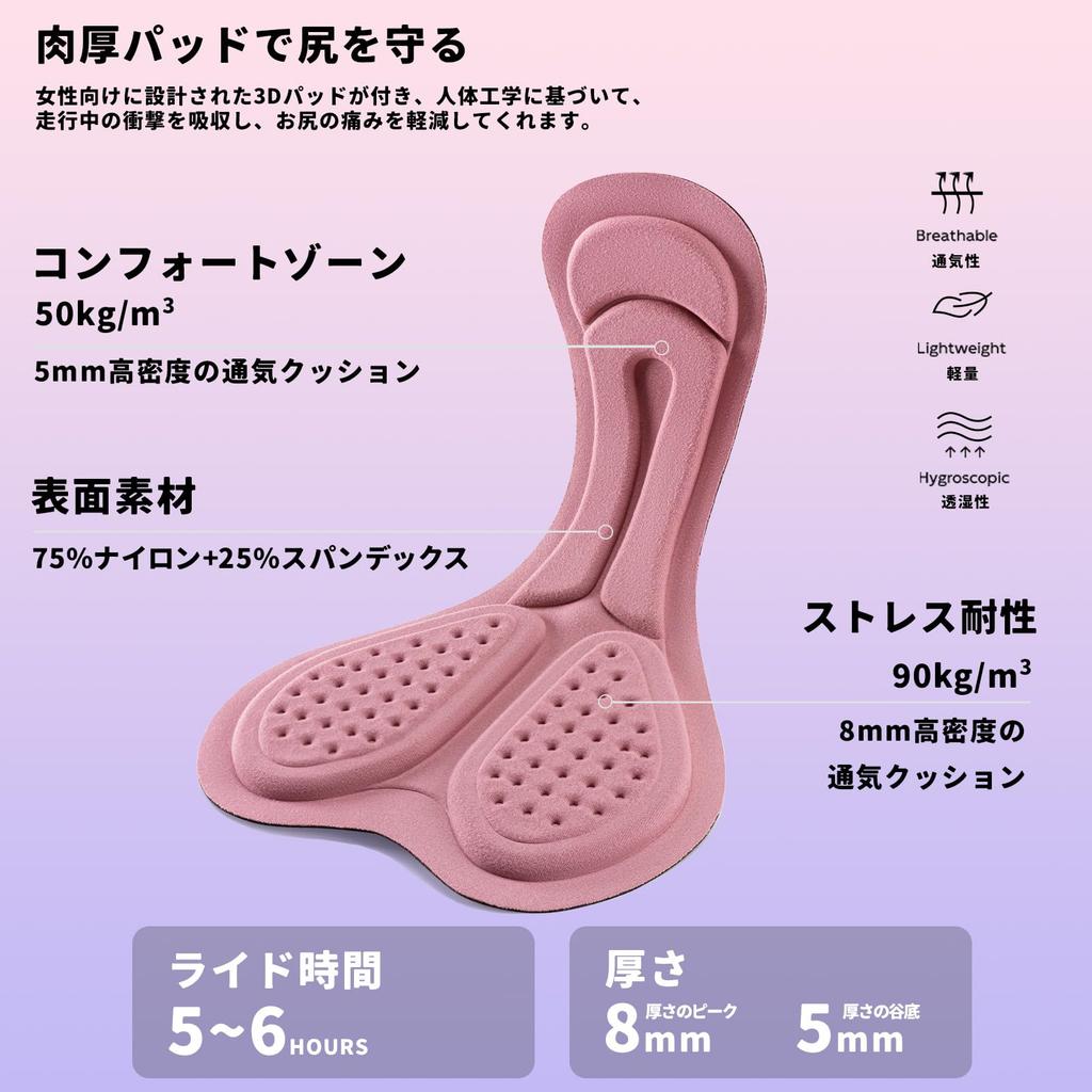 ROCKBROS Padded Cycling Inner for Road and Cycling Women's Pants, Comfortable, Shock-Absorbent, Stretchy, Sweat-Wicking, Quick-Drying, Bicycles,