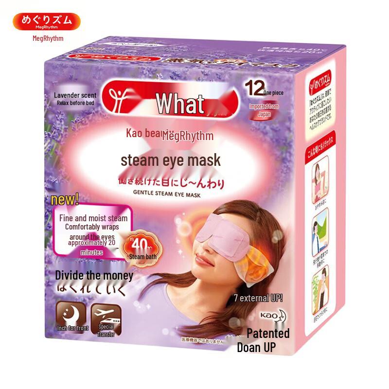 

MegRhythm Steam Eye Mask