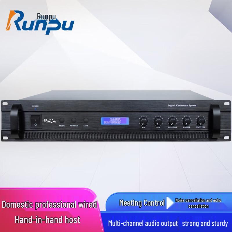 

Runpu Professional Wired Conference System Host RP-HY8800P (CN version)