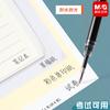 M&G Silent Gel Pen Refill, Quick-Drying Ink, 0.5mm Black, High-Capacity Ink, Ideal for Students and Office Use