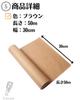 Chocople Craft Paper Wrapping Paper Roll Paper for Commercial Use Crafts Crafts Gifts 30cm X Length (Width 50m)