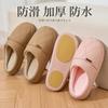 Leather waterproof cotton slippers autumn and winter indoor home non-slip bottom velvet warm couple antibacterial cotton mop