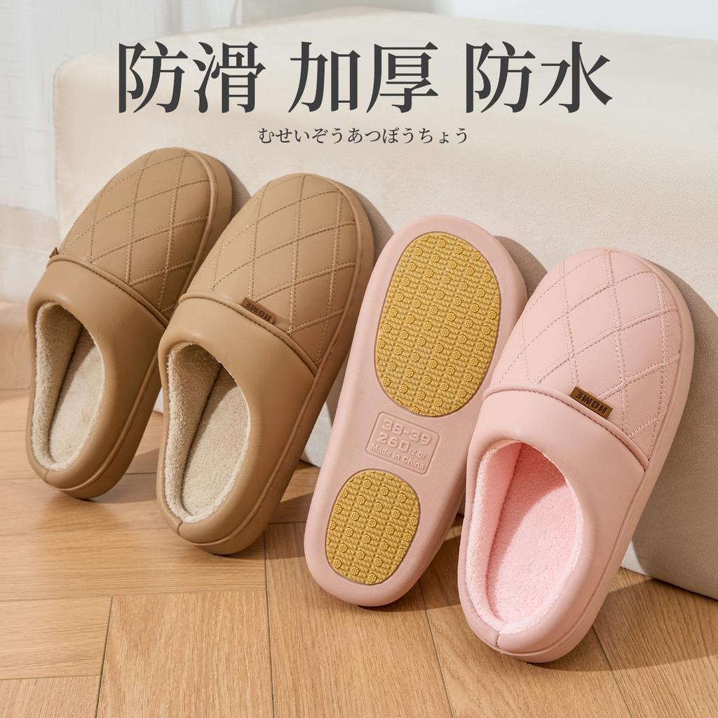 Leather waterproof cotton slippers autumn and winter indoor home non-slip bottom velvet warm couple antibacterial cotton mop
