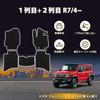 AUTO SPEC Wave Pattern Floor Mats for Suzuki Jimny Nomad Automatic These floor mats are also available as cargo mats or interior These mats offer