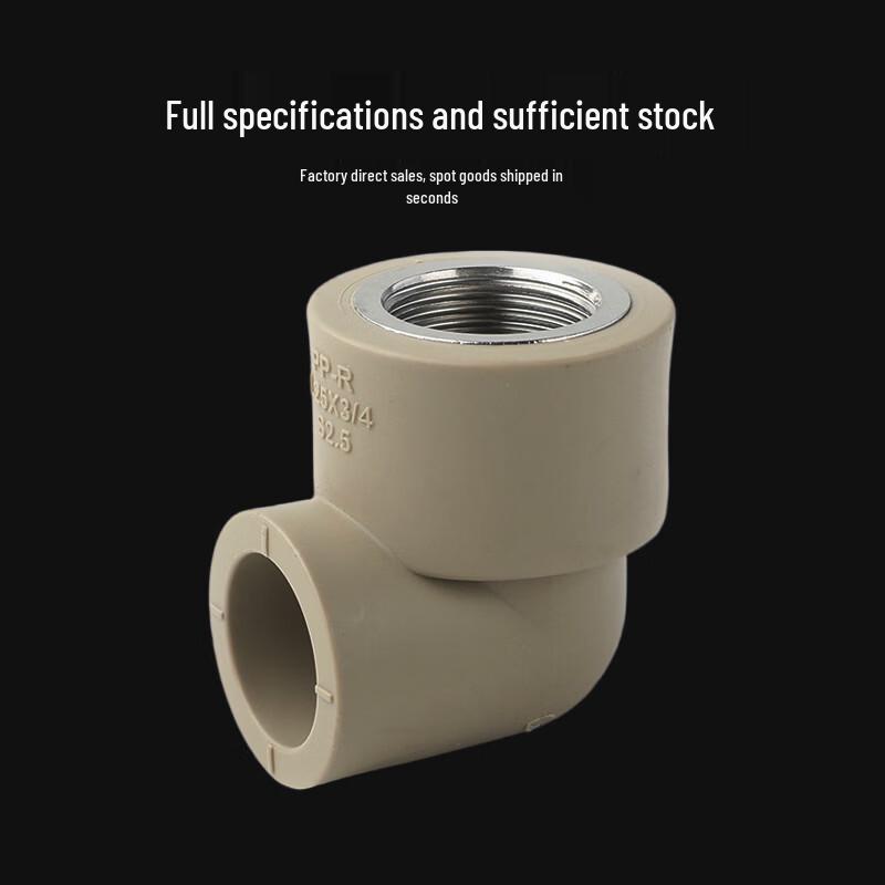 PPR Water Pipe Fittings