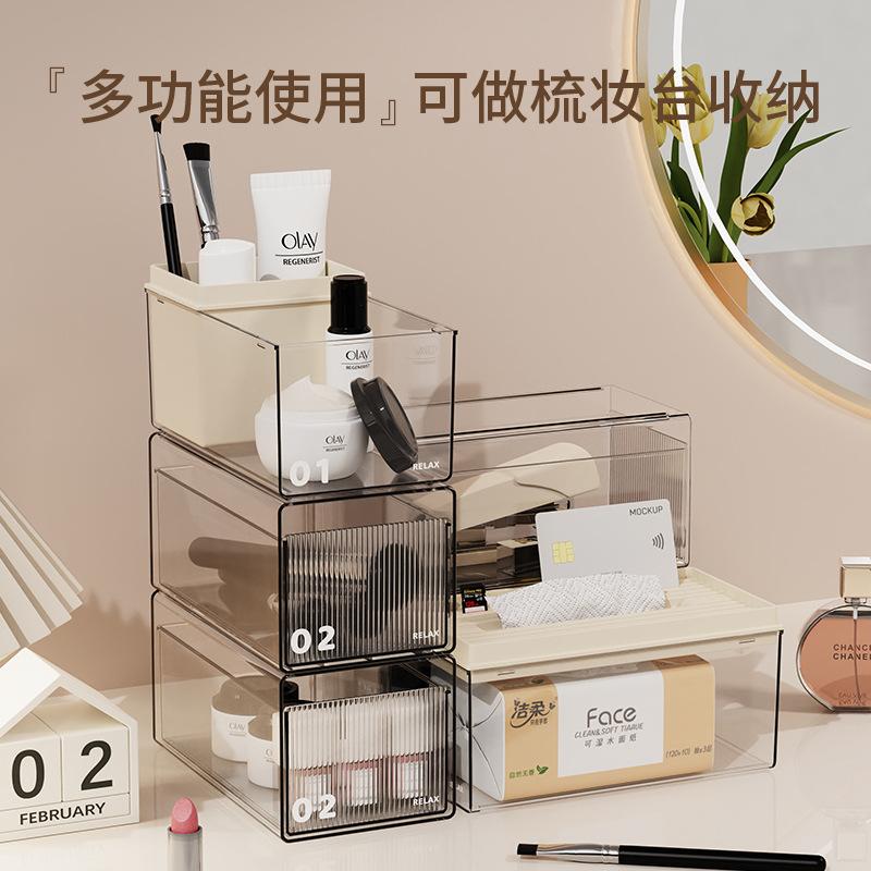 Drawer type sundries combination storage box desktop large plastic multi-layer dustproof bedroom transparent dormitory table living room
