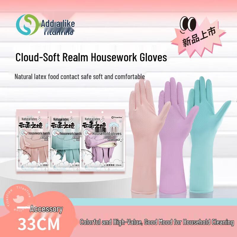 

Titanfine Cloud-Soft Natural Latex Gloves