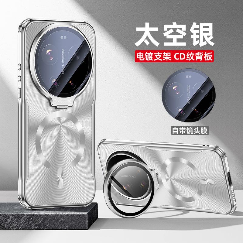 Cover For Xiaomi 17 Ultra Lens Protection Invisible Holder Case For MI17Ultra Magsafe Magnetic Shockproof Multi-functional Shell