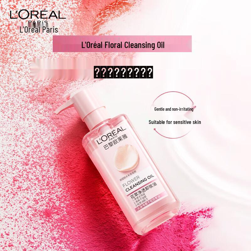 L'Oréal Botanical Pure Cleansing Oil (250ml)