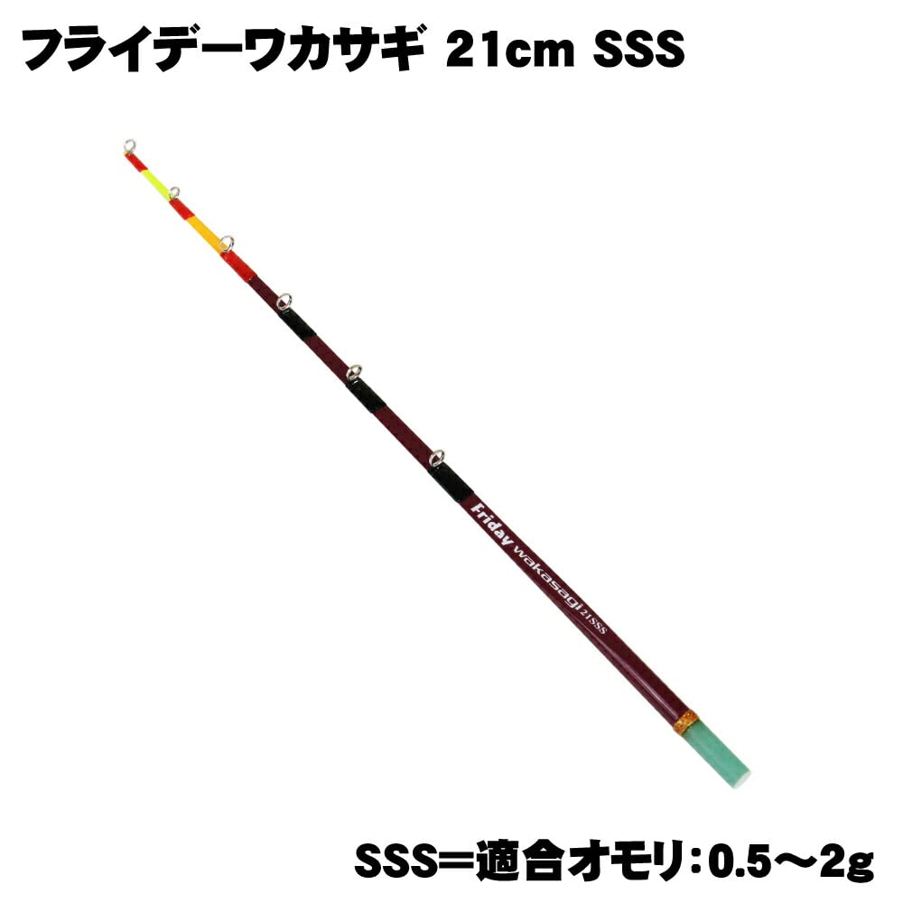 High-sensitivity, High-visibility, Electric Reel Compatible Smelt Tip, Friday Smelt, 21cm (ori-waka-21) | S (0.5-5g)