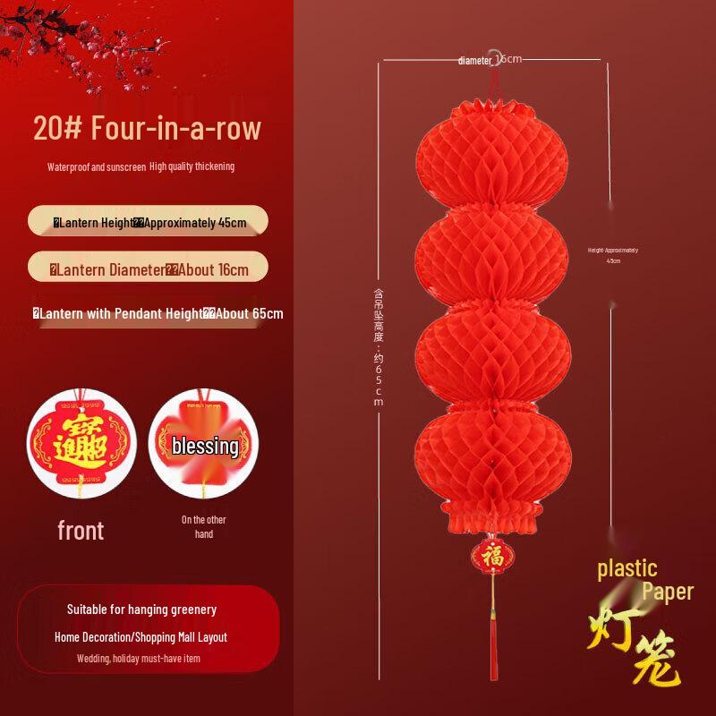Festive Red Honeycomb Paper Lantern String