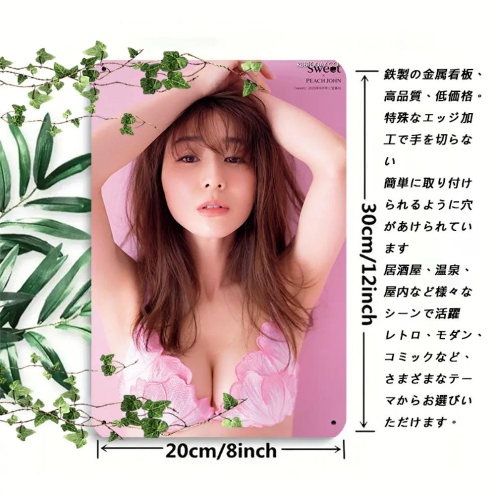 Hisun Tin Sign HD Metal Tin Sign Cute Japanese Girl In Pink Floral Lingerie Retro Metal Plaque Wall Art for Man Cave Decor X Inch
