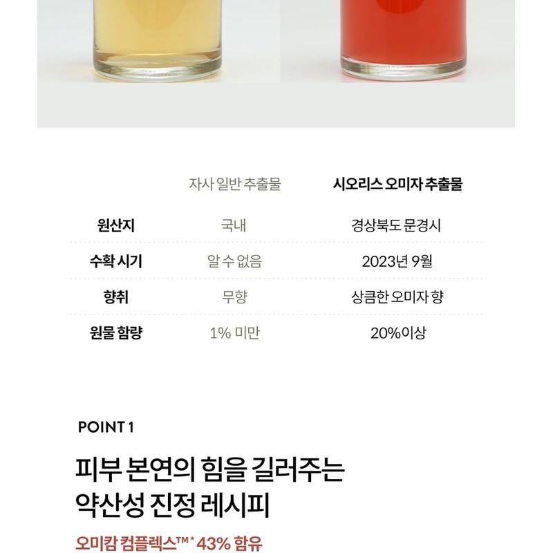 SIORIS Drops Of Omija Calming Mist Mini