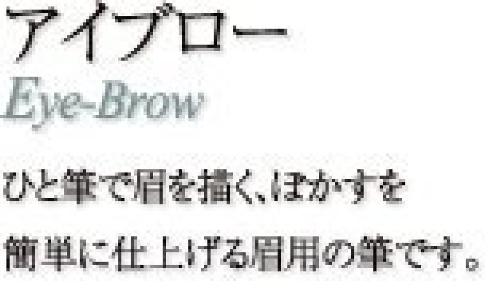 CHIKUHODO Kumano Makeup Brush Chikuhodo Regular Series Eyebrow Brush Water Badger Red Line Makeup Brush (Makeup Brush) RR-B1 (x 1)