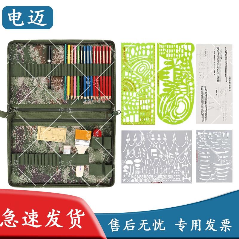 Dianmai Multi-purpose Mapping Tool Kit