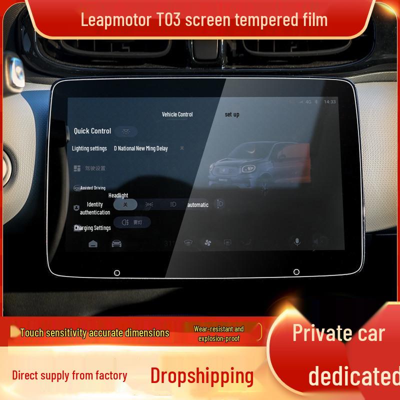 2025 Leapmotor T03 Tempered Film Navigation Screen Protector