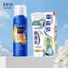 Cleansing Foam and Sensodyne Mint Toothpaste Set