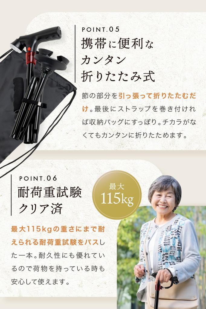 LeLante Four-Legged Folding Cane, Lightweight, Freestanding, Suitable for Seniors, Gift for Men and Women, Recommended by Experts