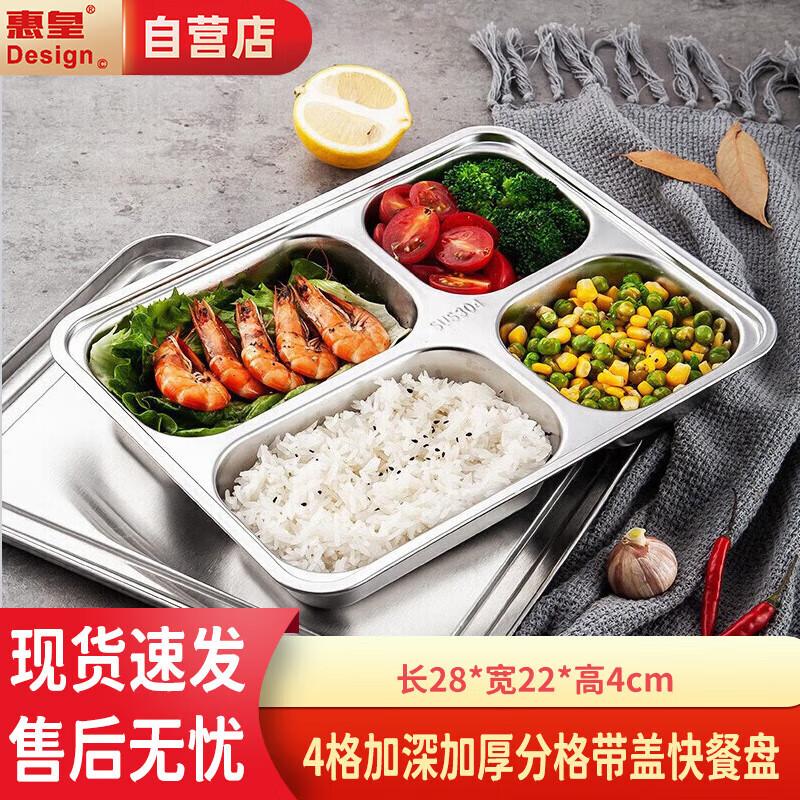 

304 Stainless Steel 4-Compartment Lunch Tray