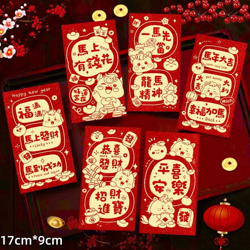 6 Stück Kreative Frühlingsfest Rote Umschläge 2026 Chinesisches Pferdejahr Rote Umschläge Traditionelle Glücksgeldbeutel Neujahrsgeschenke