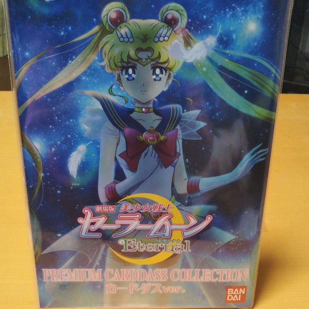 

Sailor Moon Eternal Movie Премиум Коллекция Карточек Carddass