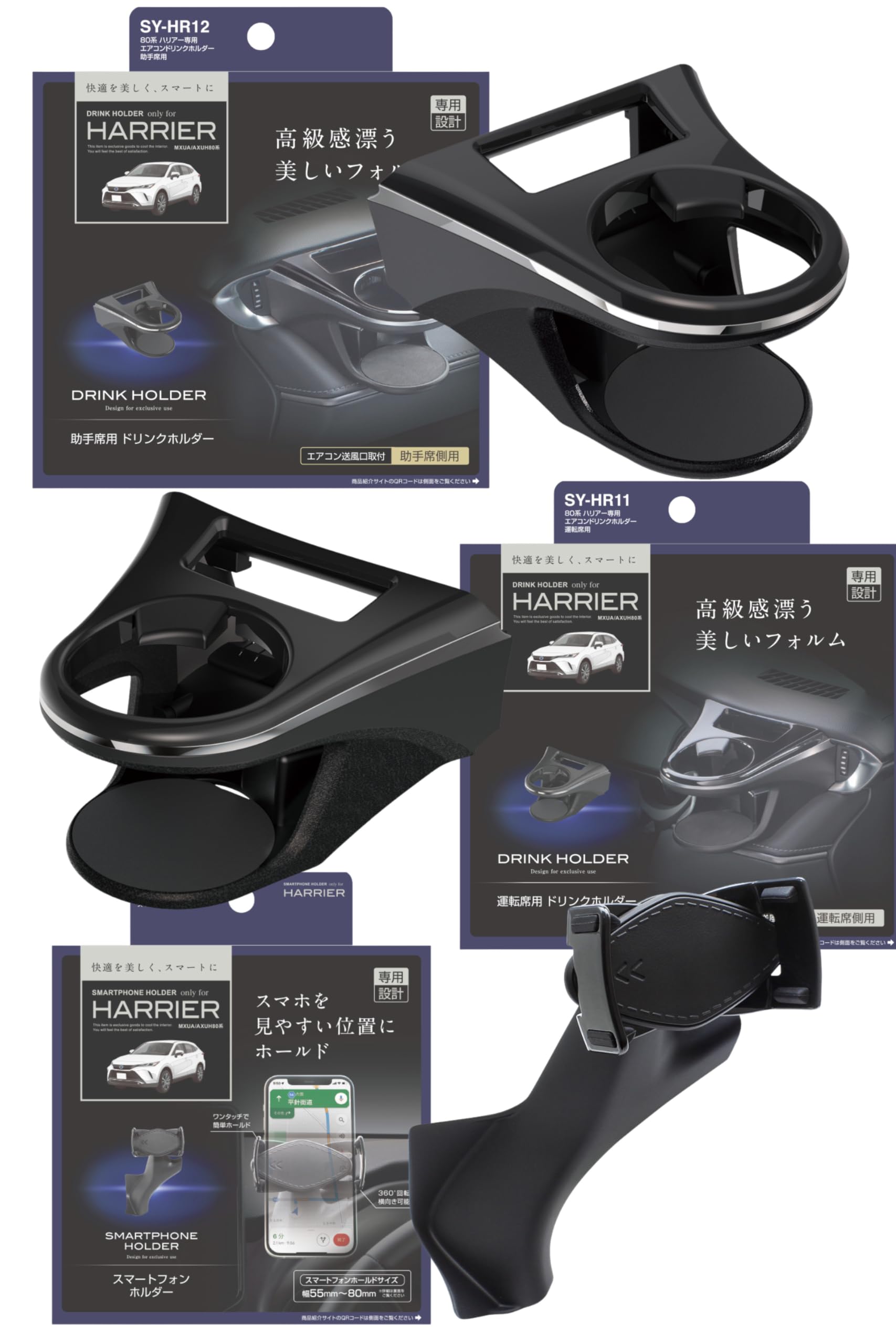 

Tsuchiya Yac Набор подстаканников для напитков для кондиционера для водителя и пассажира Включает держатель для смартфона и для автомобиля Toyota Harrier серии 80, специфичный для модели чёрный