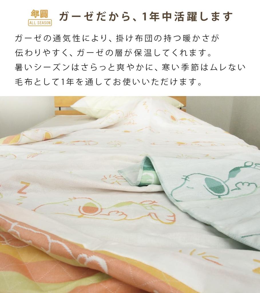 Rivere Gauze Cotton Summer Lightweight Blanket Blanket, Single, Triple-Layer Gauze, Snoopy, Blend, Throw, (Orange)